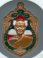 หลวงปู่จื่อ พันธมุตโต