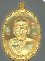 หลวงพ่อพัฒน์ ปุญฺญกาโม
