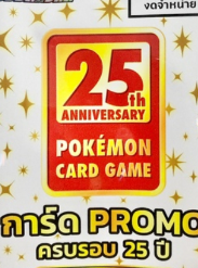 POKEMON THAI
