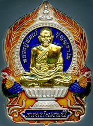 หลวงพ่อพัฒน์ ปุญฺญกาโม