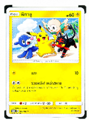 POKEMON THAI