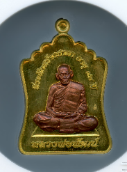 หลวงพ่อพัฒน์ ปุญฺญกาโม