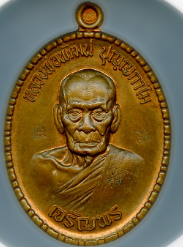 หลวงพ่อพัฒน์ ปุญฺญกาโม