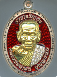 หลวงพ่อพัฒน์ ปุญฺญกาโม