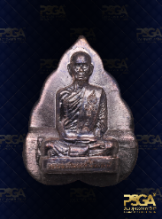หลวงพ่อพัฒน์ ปุญฺญกาโม