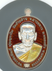 หลวงพ่อพัฒน์ ปุญฺญกาโม