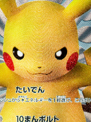 POKEMON JAPAN