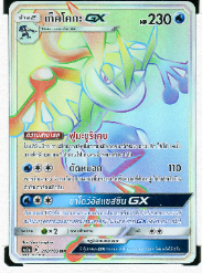 POKEMON THAI