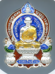 หลวงพ่อพัฒน์ ปุญฺญกาโม