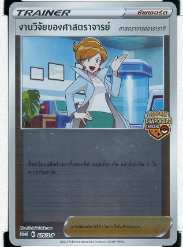 POKEMON THAI