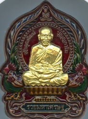 หลวงพ่อพัฒน์ ปุญฺญกาโม
