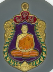 หลวงปู่จื่อ พันธมุตโต