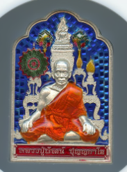 หลวงพ่อพัฒน์ ปุญฺญกาโม