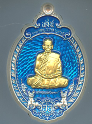 หลวงพ่อพัฒน์ ปุญฺญกาโม