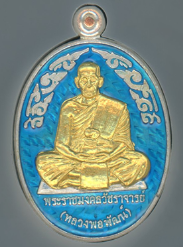 หลวงพ่อพัฒน์ ปุญฺญกาโม