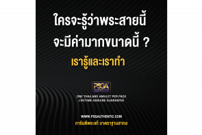 ผลงานที่ผ่านมา คือเครื่องหมายการันตี